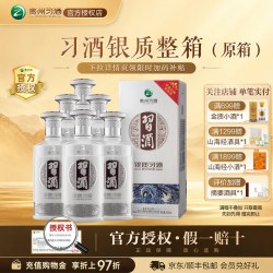 习酒 贵州习酒银质习酒酱香型白酒53度500ml*6整箱宴请收藏纯粮酿造