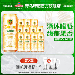 青岛啤酒 白啤 500ml*12听
