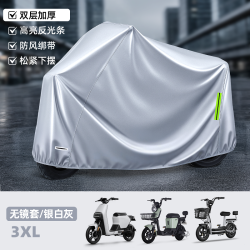 备美 BXCY-R016-8888 电动车防雨罩 3XL银灰色无后视镜防水防晒加绒加厚