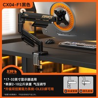 移动端：友狮显示器支架机械臂台式电脑显示屏幕悬臂桌面支撑架升降底座