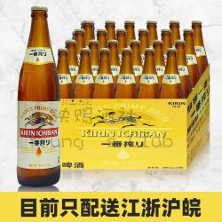 麒麟 国产 整箱  BEER啤酒 330ml*24小瓶一番榨啤酒 大瓶麒麟12*600ml 600mL