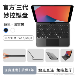 铁兔 官方触点妙控键盘适2026款苹果ipad air8/7平板5保护套pro11寸13一体12.9免蓝牙2025/24/22专用磁吸壳9