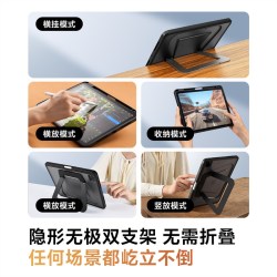 第一卫支点壳2026新款适用iPad11保护壳Air8苹果10代Pro平板保护套mini7防弯摔11寸带笔槽9亚克力10全包磨砂6