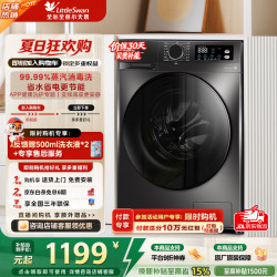 小天鹅 滚筒洗衣机10KG