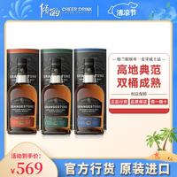GRANGESTONE 倾酌 格兰歌颂 波本朗姆雪莉桶 单一麦芽威士忌750ml 苏格兰进口洋酒 组合装(波本桶+朗姆桶+雪莉桶)