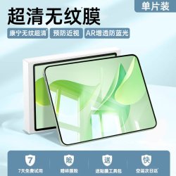 车虫 适用华为matepadair12平板钢化膜matepad11.5s保护膜10荣耀magicpad3gt2pro屏幕mini贴9英寸20柔光x8v7se