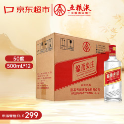 五粮液 尖庄 光瓶131 50度 浓香型白酒 500ml*12瓶