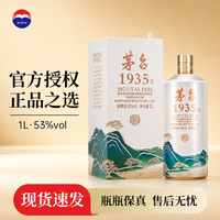 茅台 1935 西湖揽胜文创纪念藏 53度1000mL 1瓶 断桥残雪