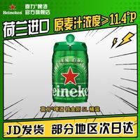 喜力 经典啤酒 5L