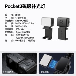 Ulanzi LM06适用DJI大疆Pocket4/3磁吸双灯运动相机口袋便携式快拆补光灯拓展配件拍摄神器打光灯