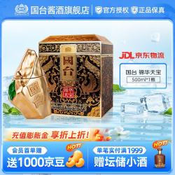 国台 酱香型白酒  单瓶装 500mL 53度