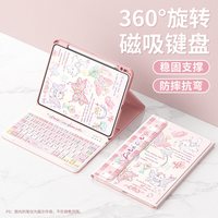 移动端：Q－BOSS 适用ipad平板保护套苹果air8/7/6平板壳第12/11十代全包pro11寸防摔air5/4蓝牙键盘ipad9触控2026小猫蝴蝶
