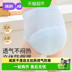 婧麒 婴儿戒尿不湿训练裤透气防漏宝宝如厕训练裤立体可水洗尿布裤