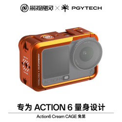media storm &PGYTECHOSMOAction6/5Pro兔笼全金属转接运动配件