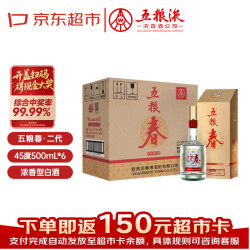 五粮液 五粮春45度五粮春6瓶