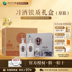 习酒 银质习酒 53%vol 酱香型白酒 500ml*6瓶