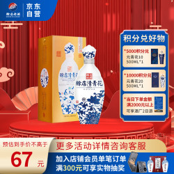 赊店老酒 赊店清青花 52%vol 浓香型白酒 500ml 单瓶装