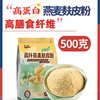 美味地带 原味高纤燕麦麸皮 500g 即食冲饮麦片