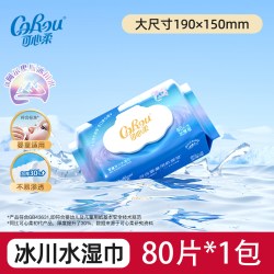 可心柔 婴儿湿巾家用大包宝宝手口专用冰川水湿纸巾加大加厚家庭装