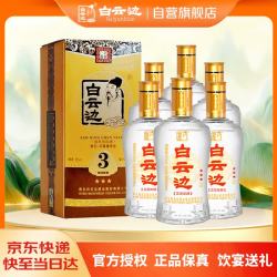 白云边 三星 陈酿 53%vol 兼香型白酒 500ml*6瓶 整箱装
