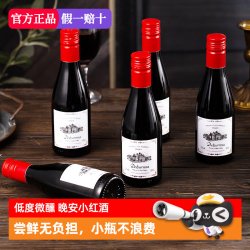 德堡纳 法国进口迷你小瓶红酒整箱13度赤霞珠干红葡萄酒187mL