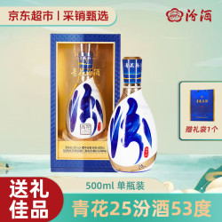 汾酒 年份酒 清香型白酒  盒装 500ml 53度