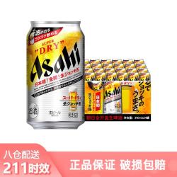 asahi 朝日日式风味生啤辛口朝日超爽啤酒 啤酒听装玻璃瓶装黄啤酒 朝日全开盖 350mL 24罐