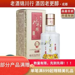 水井坊 小酒版 浓香型白酒  单瓶装 100ml 52度