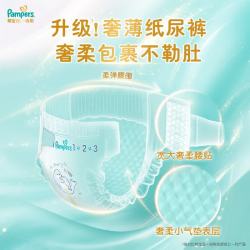 帮宝适 一级帮系列 纸尿裤 NB29片