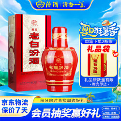 汾酒 老白汾 醇柔 53%vol 清香型白酒 475ml 单瓶装