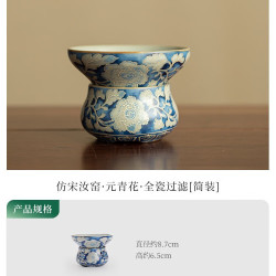 灵沐 针孔茶漏仿宋汝窑全瓷过滤简装