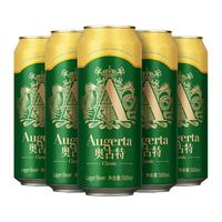 青岛啤酒 Augerta 青岛啤酒奥古特 500mL 18罐 2箱装(再赠330ml*12罐)