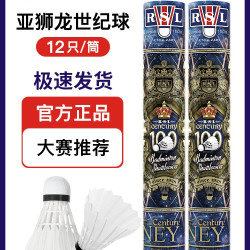 RSL 正品2026新款马年限定专业比赛超耐打鹅毛羽毛球