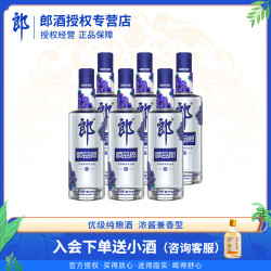 郎酒 顺品郎280 红顺 42%vol 兼香型白酒 280ml*6瓶 整箱装