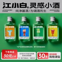 江小白 纯粮白酒调酒基酒小瓶 40度 100mL 4瓶
