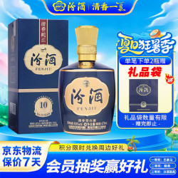 汾酒 1915巴拿马 10 53%vol 清香型白酒 475ml 单瓶装