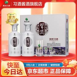 习酒 银质 第三代 53%vol 酱香型白酒 500ml*2瓶 礼盒装