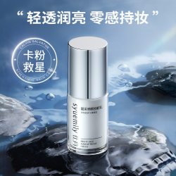 仕月 靓采修颜水光妆前乳妆感透亮持妆提亮肤色补水隔离霜不卡粉