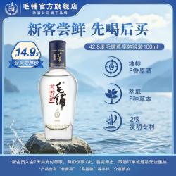 毛铺 金荞酒标准版42度/42.8度尊享苦荞酒纯粮白酒基酒宴席礼品酒水 42.8度 100mL 1瓶 尊享小酒会员总仓