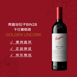 奔富 BIN28 设拉子干型红葡萄酒 750ml