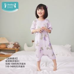 ibaby 英伦宝贝儿童睡衣