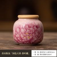 灵沐 国风牡丹防潮开片便携小号茶叶罐
