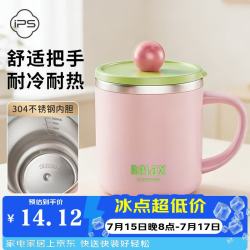IPCOSI 水杯马克杯304不锈钢保温咖啡杯子儿童牛奶杯带盖办公室冲饮泡茶