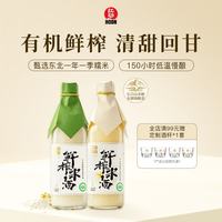红动 北方米酒 2瓶组合装 500ml 原味+桂花味
