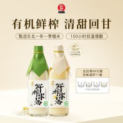 红动 北方米酒 2瓶组合装 500ml 原味+桂花味
