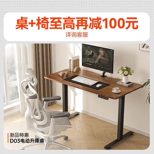 西昊 D03 电动升降桌电脑桌电竞桌升降书桌办公学习桌子1.2m胡桃木色