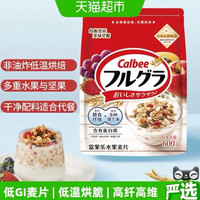 88VIP：卡乐比 卡乐B早餐原味水果燕麦片600g即食早餐代餐麦片冲饮