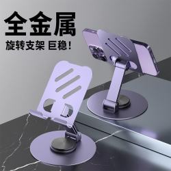 全金属手机支架2个可旋转折便携折叠升降平板多功能 紫色1个+灰色1个