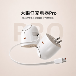 图拉斯 45W快充 磁吸无线充 三合一充电器 闪闪白