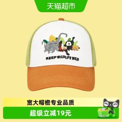 巴拉巴拉 男童帽子夏季棒球帽遮阳帽潮酷萌趣